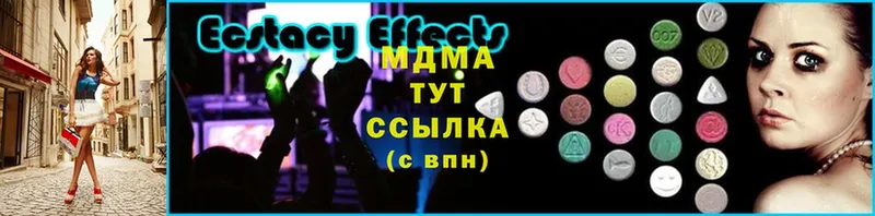 MDMA кристаллы  хочу наркоту  Миньяр 