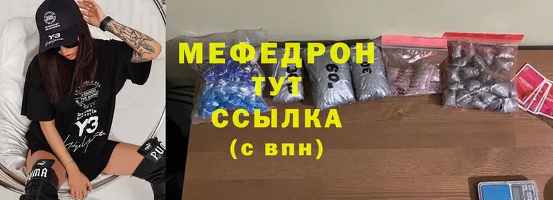 mega ссылка  Миньяр  МЕФ mephedrone 